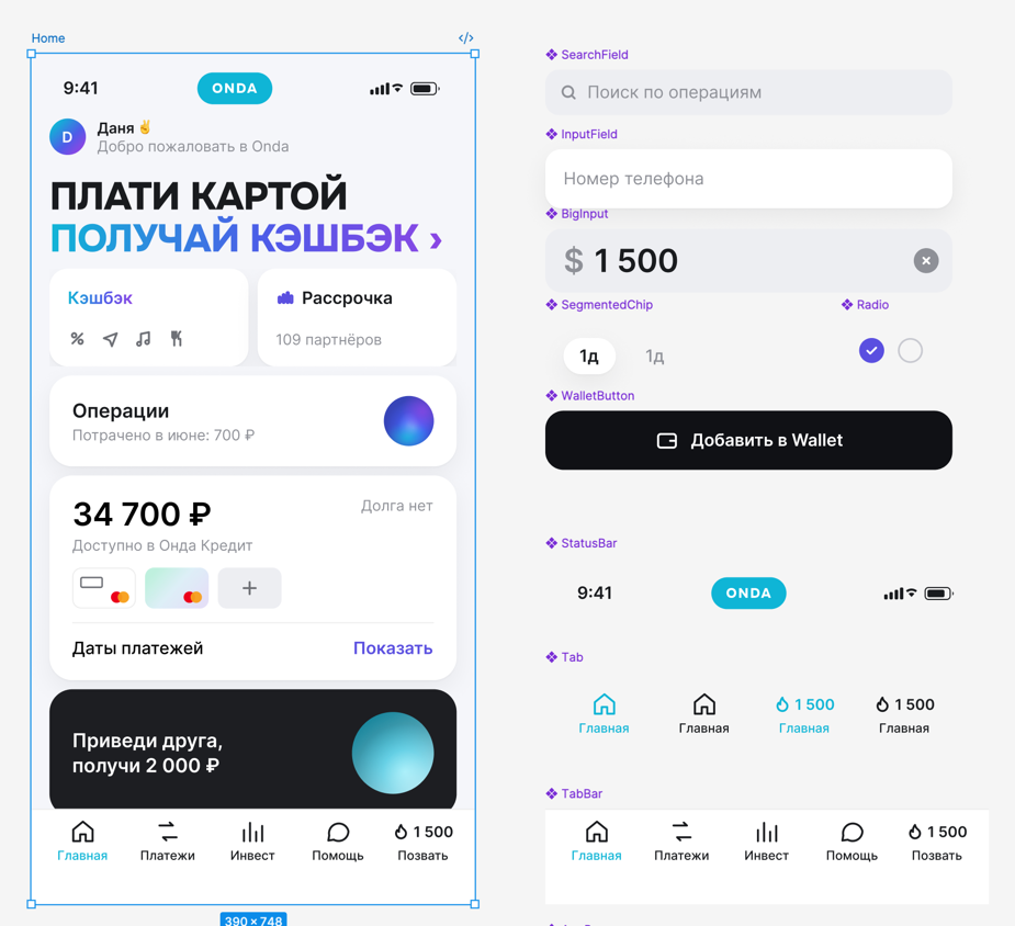 Агент читает файл Figma и видит структуру системы