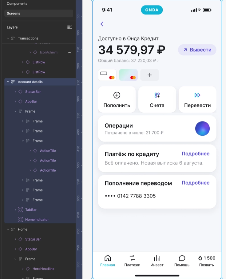 Подготовка переноса прототипа в Figma по структуре